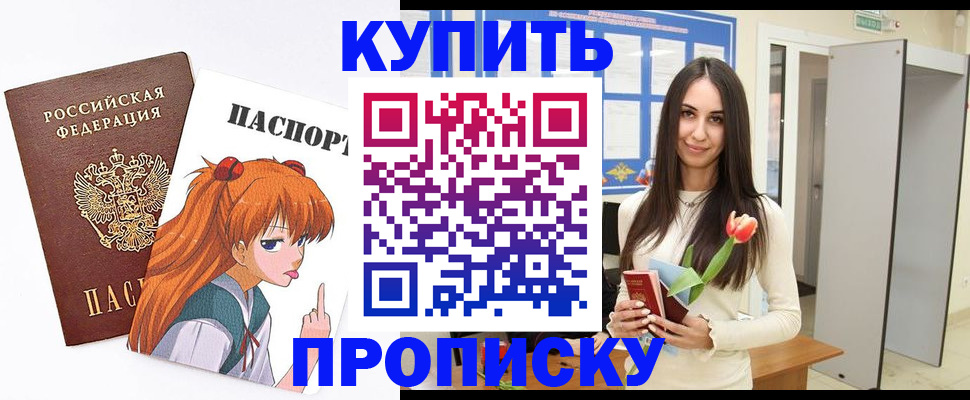 прописка гарантия в Владикавказе