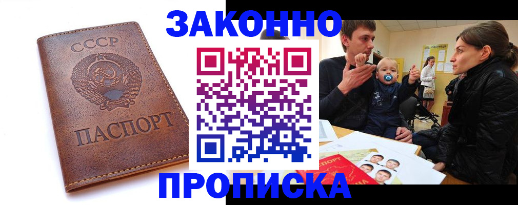 временная регистрация поиск в Владикавказе